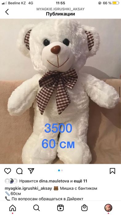 Мягкие игрушки