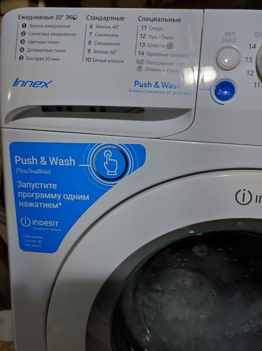 Продам стиральную машину Indesit на 6 кг.