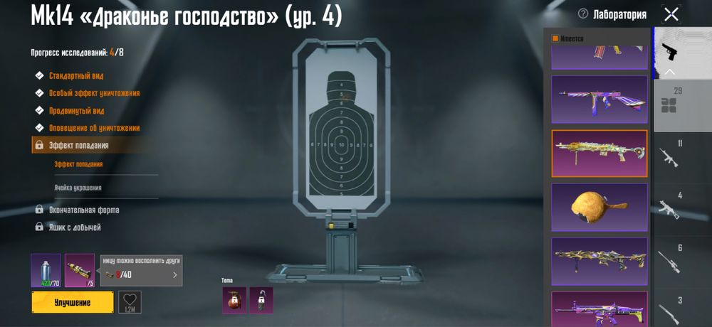 Продам аккаунт в пабге