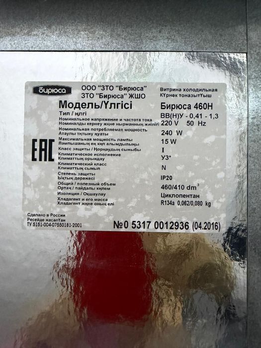 Продам холодильник