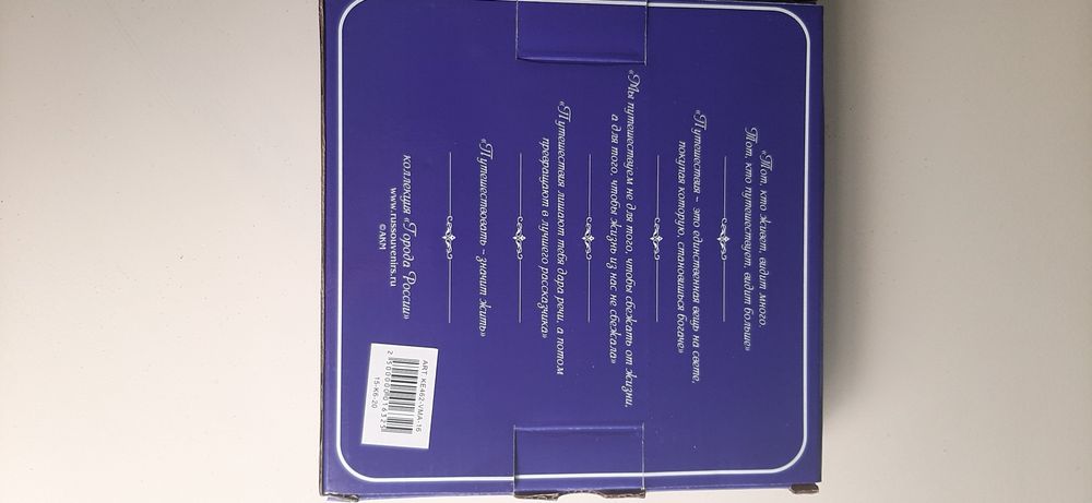 Колекционерска чиния от Москва. Нова, с поставка.