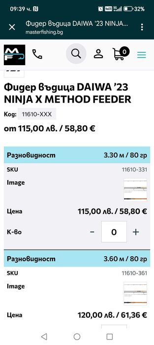 Фидер комплект DAIWA NINJA