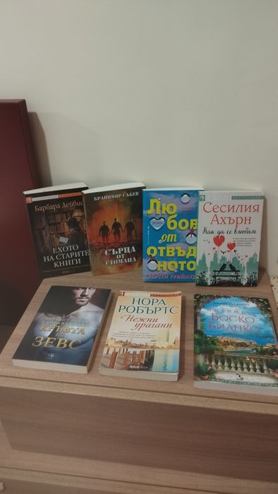 Нови и запазени книги
