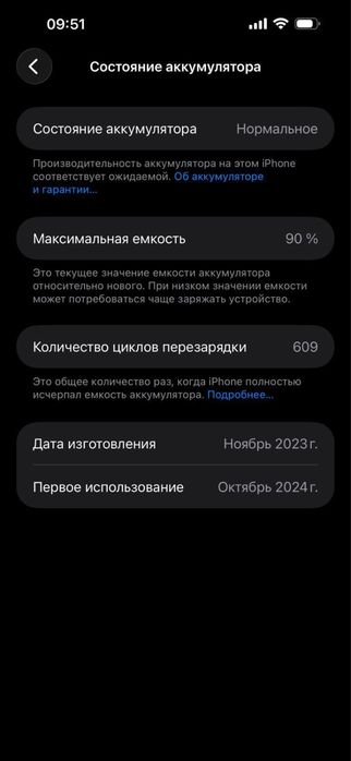Айфон 15 про макс
