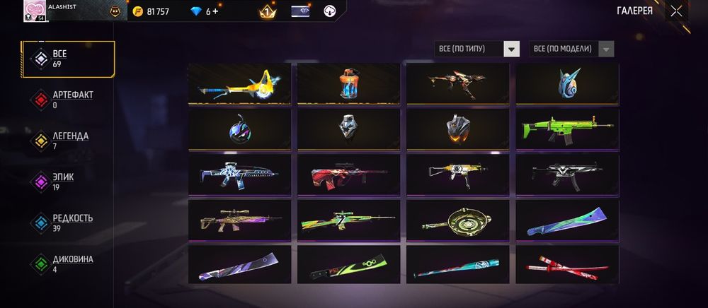 СРОЧНО продам олд Free Fire аккаунт