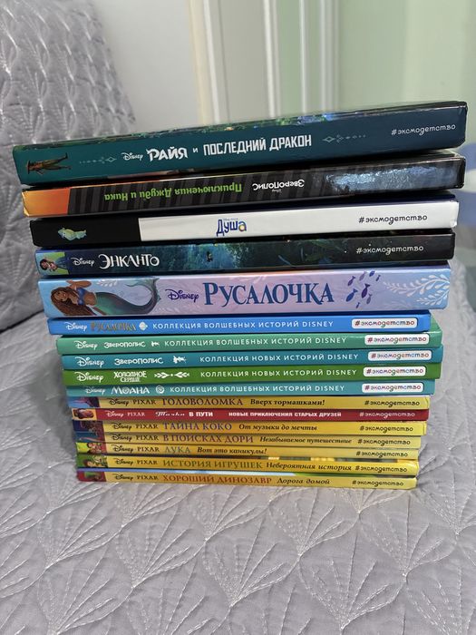 Детские книги Disney Pixar