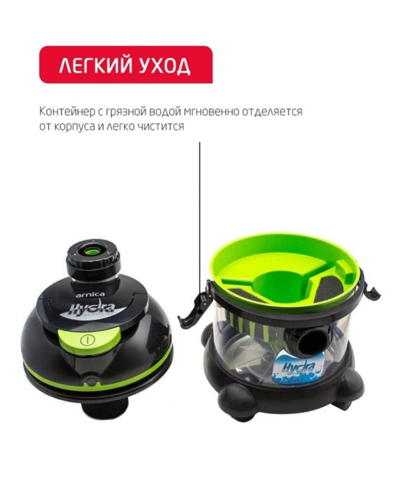 Пылесос Arnica Hydra б/у в хорошем состоянии