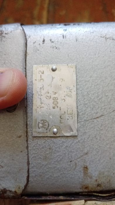 Обогреватель тэн 500ватт