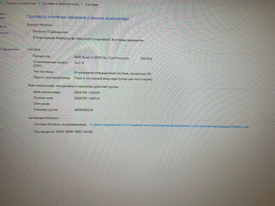 Продам Игровой Пк по адекватной цене!!