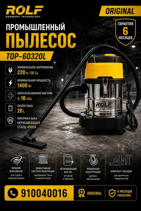 plisos  Sanoat Changyutgichi TOP-60320L (20l) Промышленный пылесос