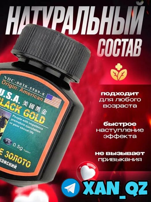 проверенная формула пачернзолотма