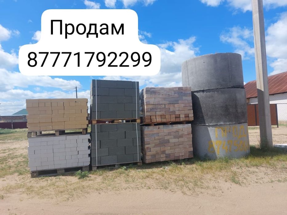 Селикатный  кирпич