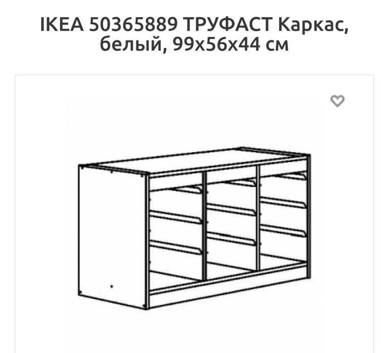 Продам стелажж для игрушек IKEA TROFAST