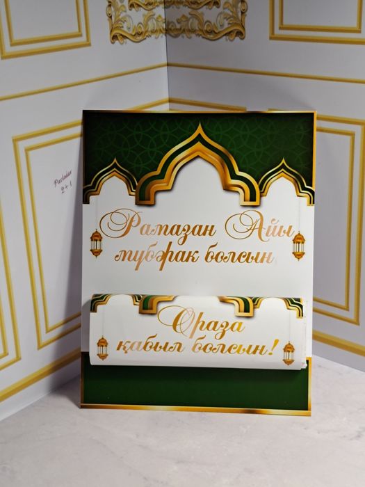 Тойбастар, коржын, баннер любые