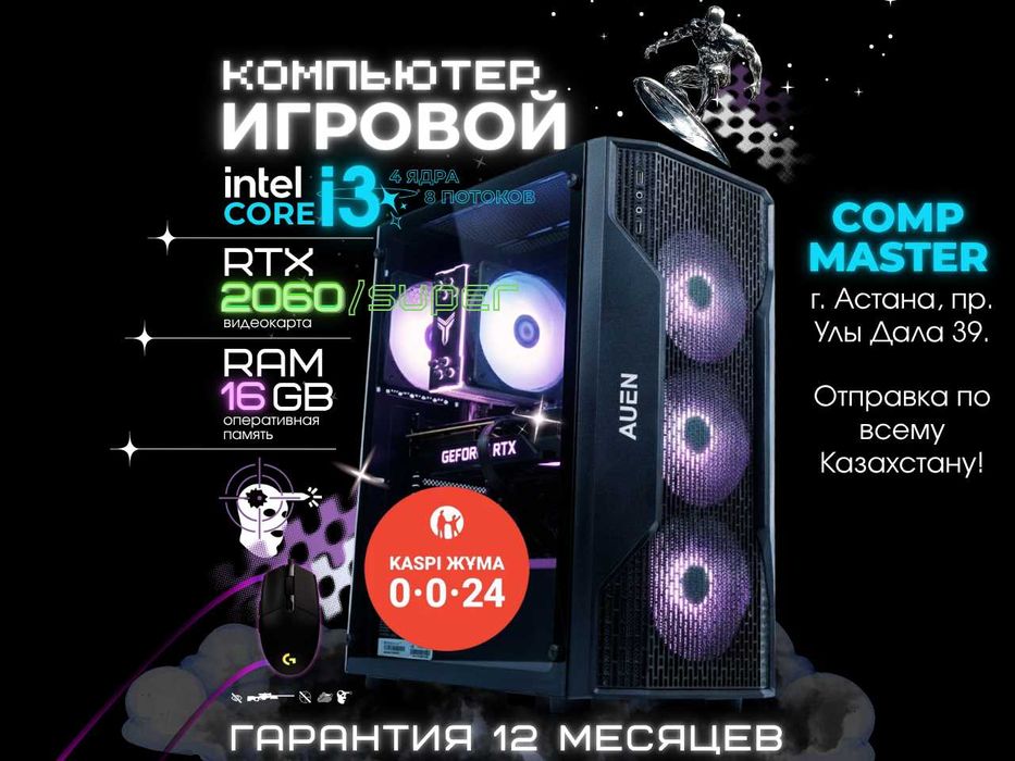 Компьютер i3 12100F | RTX 2060 6GB/SUPER 8GB | 16GB | Рассрочка 0-0-24