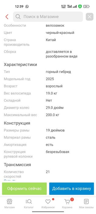 Велосипед SKILLMAX T21