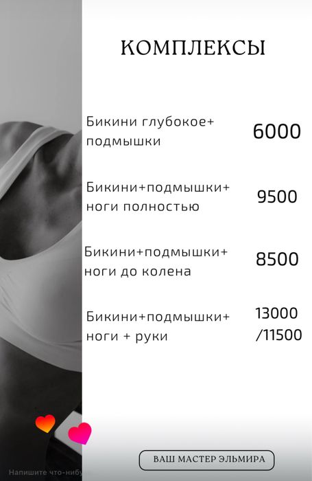 шугаринг женский мужской