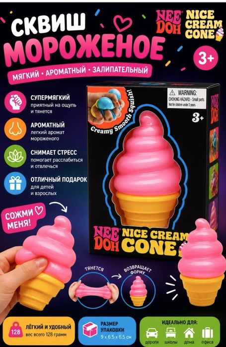 Сквиш антистресс