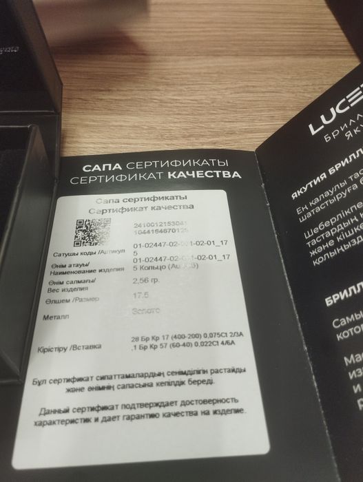 Продам кольцо с бриллиантами
