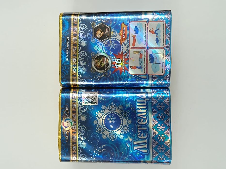 Салюты фейерверки