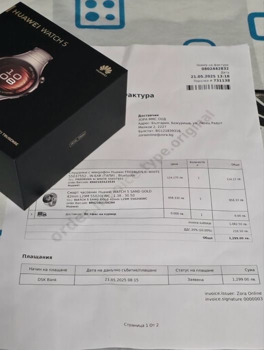 КАТО НОВ 42mm Huawei Watch 5 LTE Зора Гаранция 2027 SAND Gold Titanium