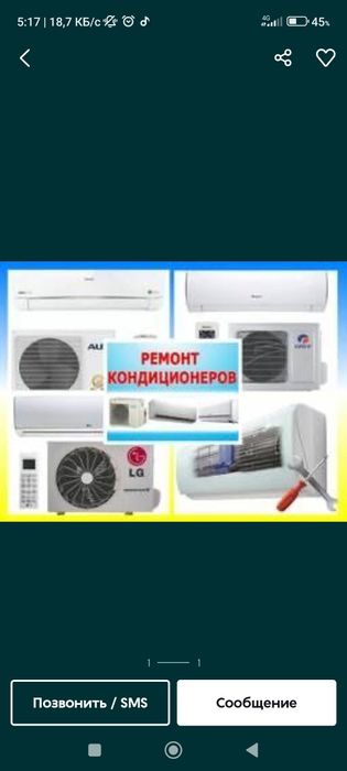 Установка кондиционеров и ремонт услуги