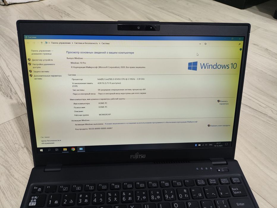 Ультрабук Fujitsu Lifebook I3 8145