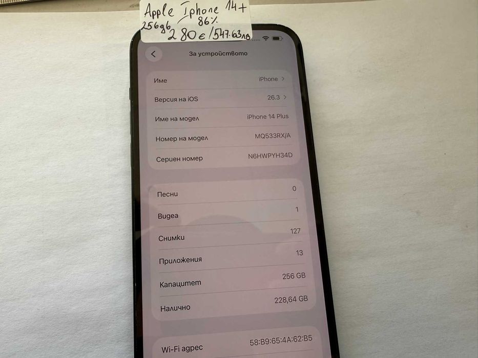 Мобилен телефон Iphone 14+ 256GB 86%BH