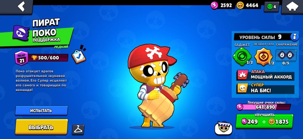 Продам или обменяю аккаунт