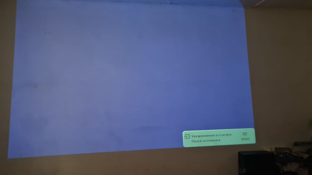 Проекторы в отл сост