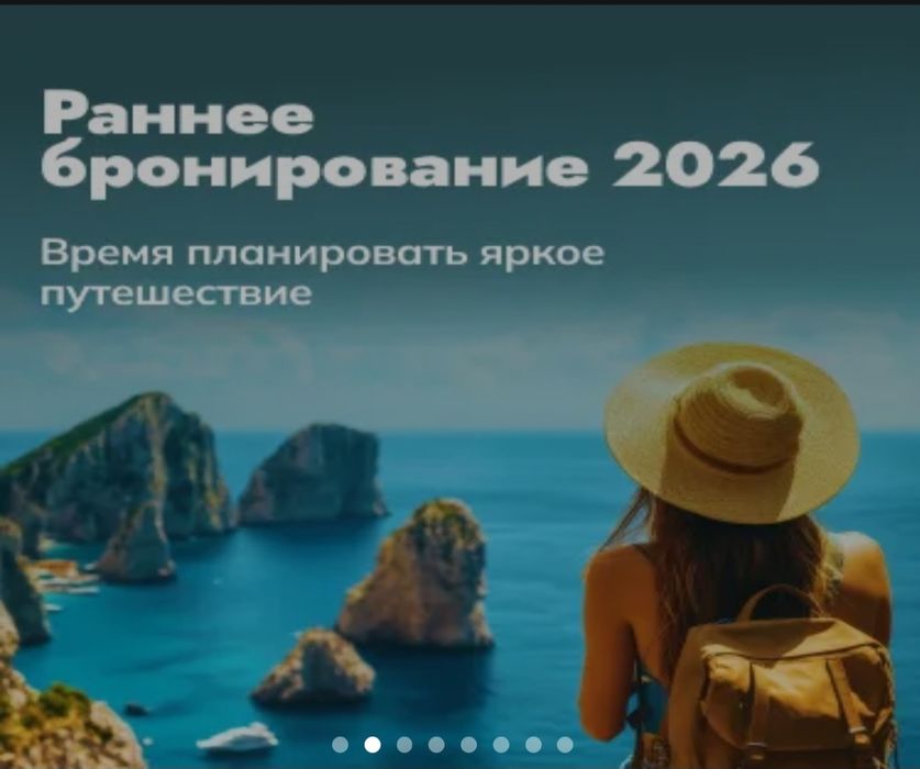 Tur paket. Aviabilet. Hamyonbop narxlarda