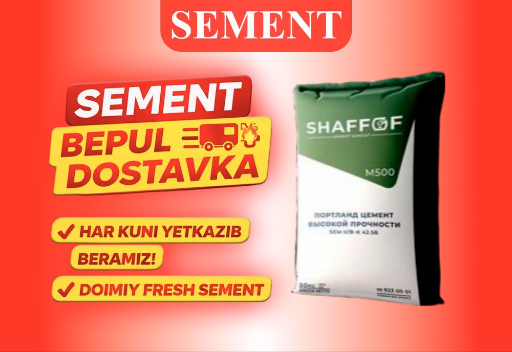 Цемент SHAFOF 500 марка с бесплатной доставкой