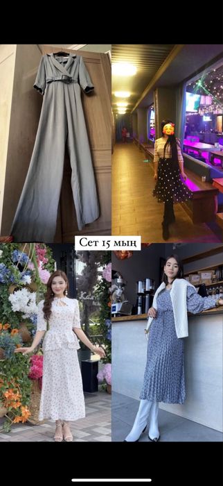 Платье наборы все 4 платье