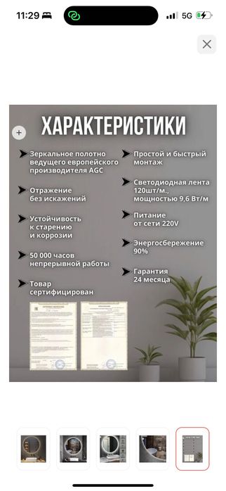 Зеркало , с подсветкой