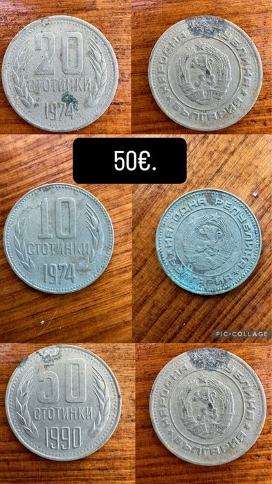 Продавам редки стари български монети с грешки