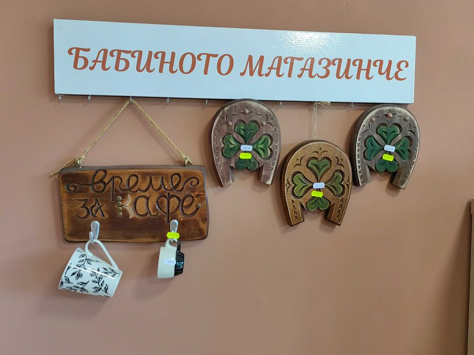 Троянска керамика и дърворезба