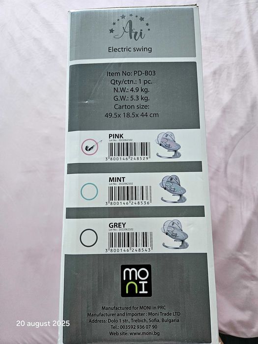 Leagan electric Moni cu telecomanda si conectare la priza Ari Roz