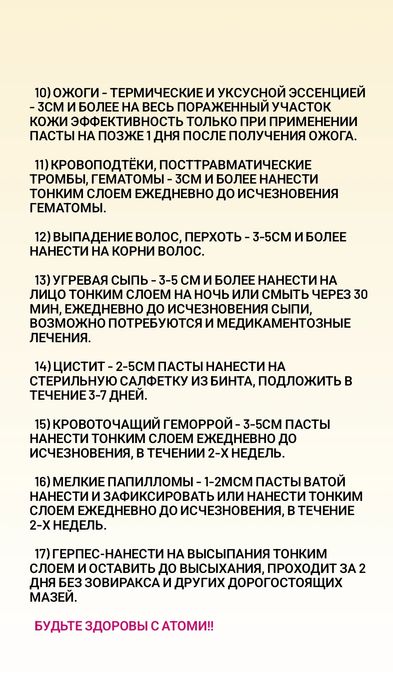 Зубная паста в наличии 200гр