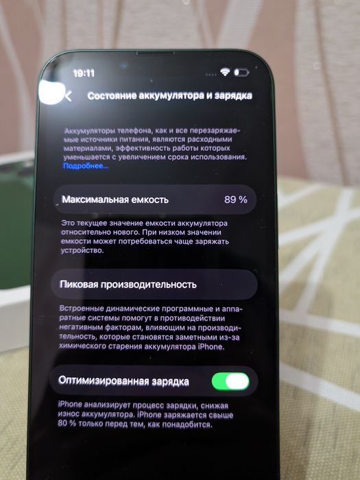 Iphone 13 89% идеал