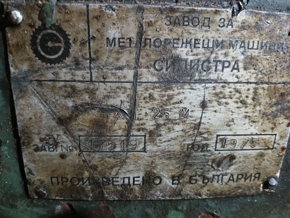 Механична ножовка