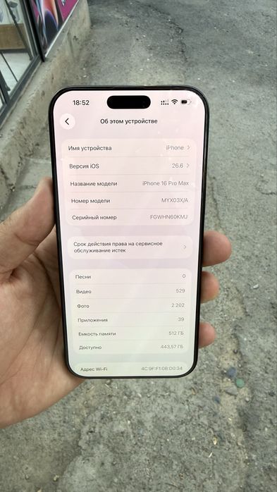 Iphone 16 Pro Max (512GB)