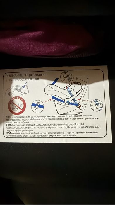 Автокресло с рождения