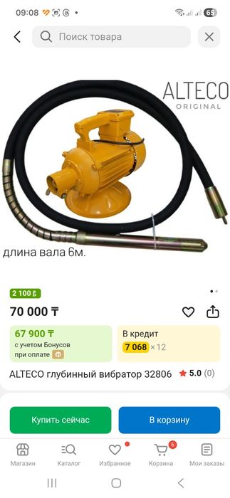 Вибратор глубинный. (Жаңа)