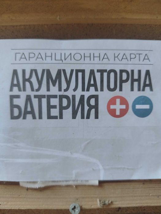 Акумулатор 12 v 13 ah