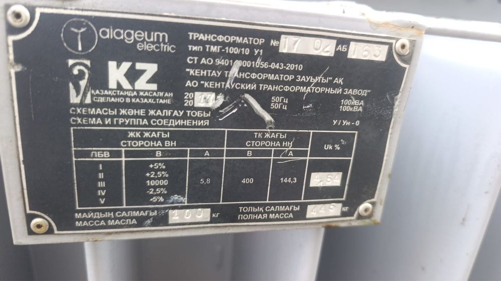 Продам трансформатор 100Кв
