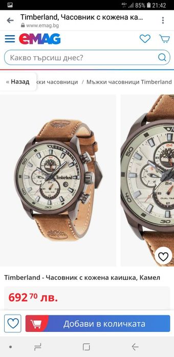 Часовник Timberland