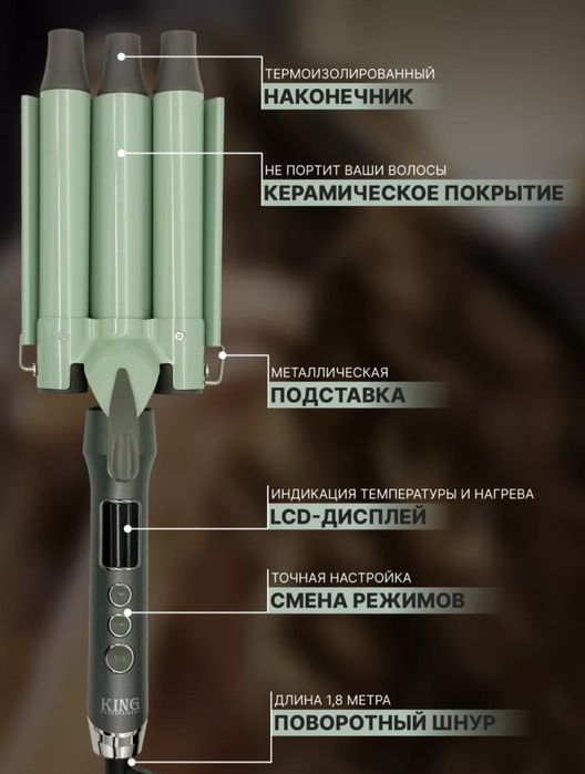 Продам плойку для локонов