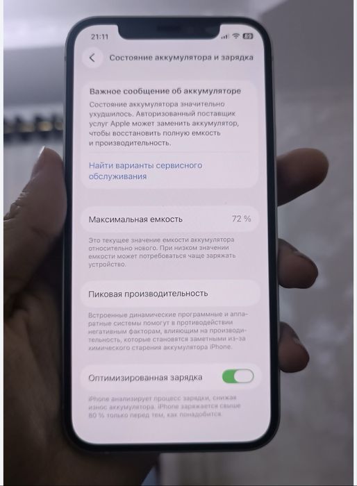Iphone 12 idyal