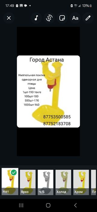 Нипельная поилка