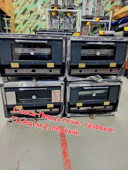 Продажа Самса-Пицца печей газовые.